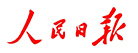 人民日?qǐng)?bào)-海外網(wǎng)