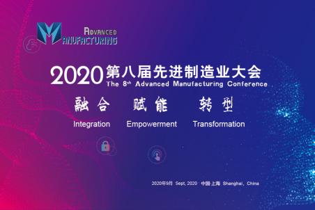 下一波機遇？快來解鎖2020先進制造業(yè)關(guān)鍵詞...