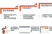 制造型企業(yè)應(yīng)如何開展生產(chǎn)現(xiàn)場數(shù)據(jù)分析