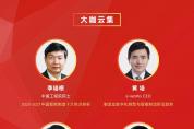 e-works 牛年首場盛會，在北京與您有約！