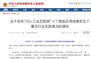 提升20%生產(chǎn)效率，案例進入工信部文件，這家企業(yè)憑什么？