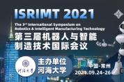 第三屆機(jī)器人與智能制造技術(shù)國際會(huì)議 (ISRIMT 2021)征文