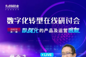 數(shù)字化到數(shù)智化，中國企業(yè)按下“數(shù)智”轉型加速鍵
