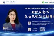 雙碳目標下企業(yè)如何做好低碳供應鏈管理？
