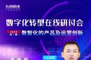 接納不確定性，洞察數(shù)字化轉型的方向