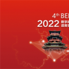 2022（第四屆）中國電子政務(wù)安全大會在京成功召開