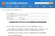 6類218個(gè)！工信部公布2022年工業(yè)互聯(lián)網(wǎng)試點(diǎn)示范名單