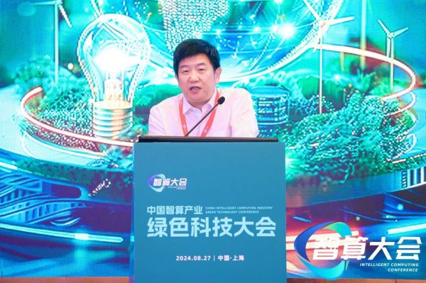 懷柔實驗室可再生能源研究中心主任、中國通信工業(yè)協(xié)會數(shù)據中心委員會理事長、中國長江三峽集團有限公司副總工程師金和平