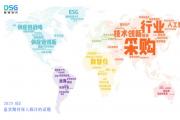 2025 SIE全球供應(yīng)鏈創(chuàng)新論壇：解鎖未來(lái)供應(yīng)鏈新機(jī)遇