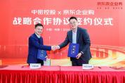 京東政企業(yè)務(wù)與中密控股達(dá)成戰(zhàn)略合作，共同推進(jìn)機(jī)械密封行業(yè)供應(yīng)鏈數(shù)智化轉(zhuǎn)型