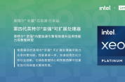 聯(lián)想與吉利控股集團(tuán)再度合作，共筑汽車智算新引擎